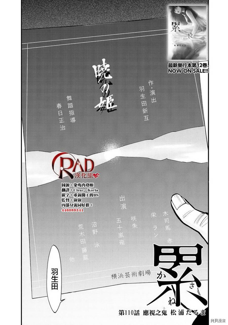 累[拷贝漫画]韩漫全集-第110话无删减无遮挡章节图片 