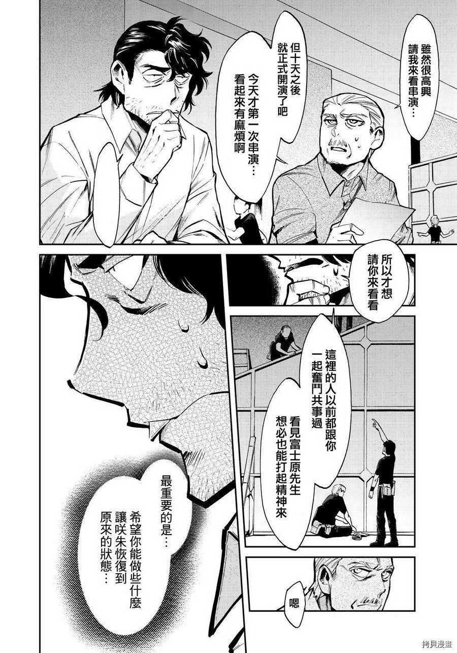 累[拷贝漫画]韩漫全集-第110话无删减无遮挡章节图片 