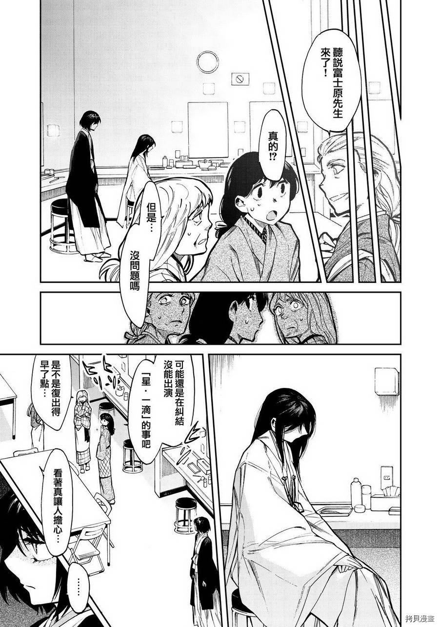 累[拷贝漫画]韩漫全集-第110话无删减无遮挡章节图片 