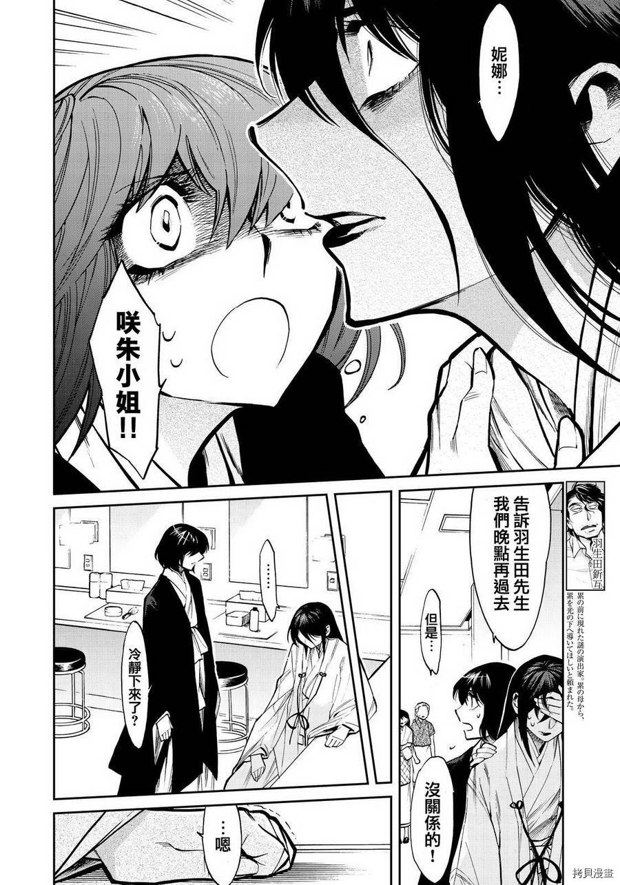 累[拷贝漫画]韩漫全集-第110话无删减无遮挡章节图片 