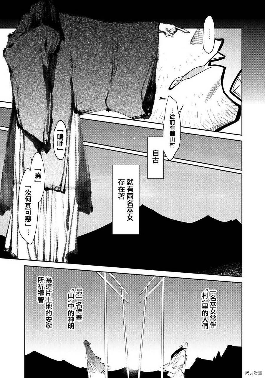 累[拷贝漫画]韩漫全集-第110话无删减无遮挡章节图片 