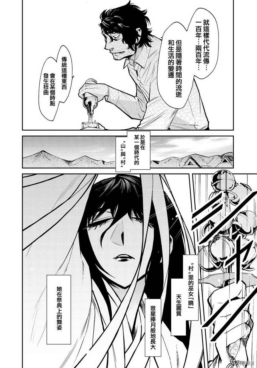 累[拷贝漫画]韩漫全集-第110话无删减无遮挡章节图片 