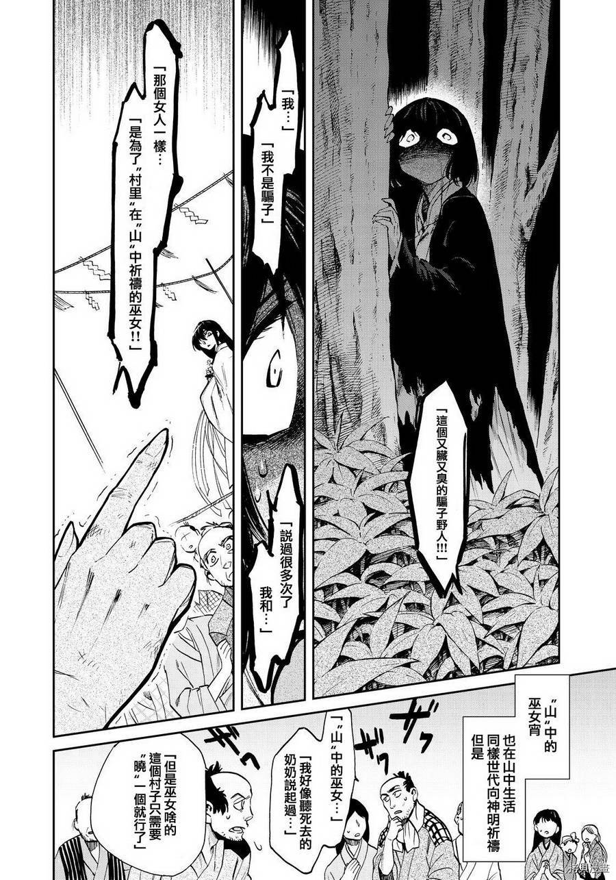 累[拷贝漫画]韩漫全集-第110话无删减无遮挡章节图片 