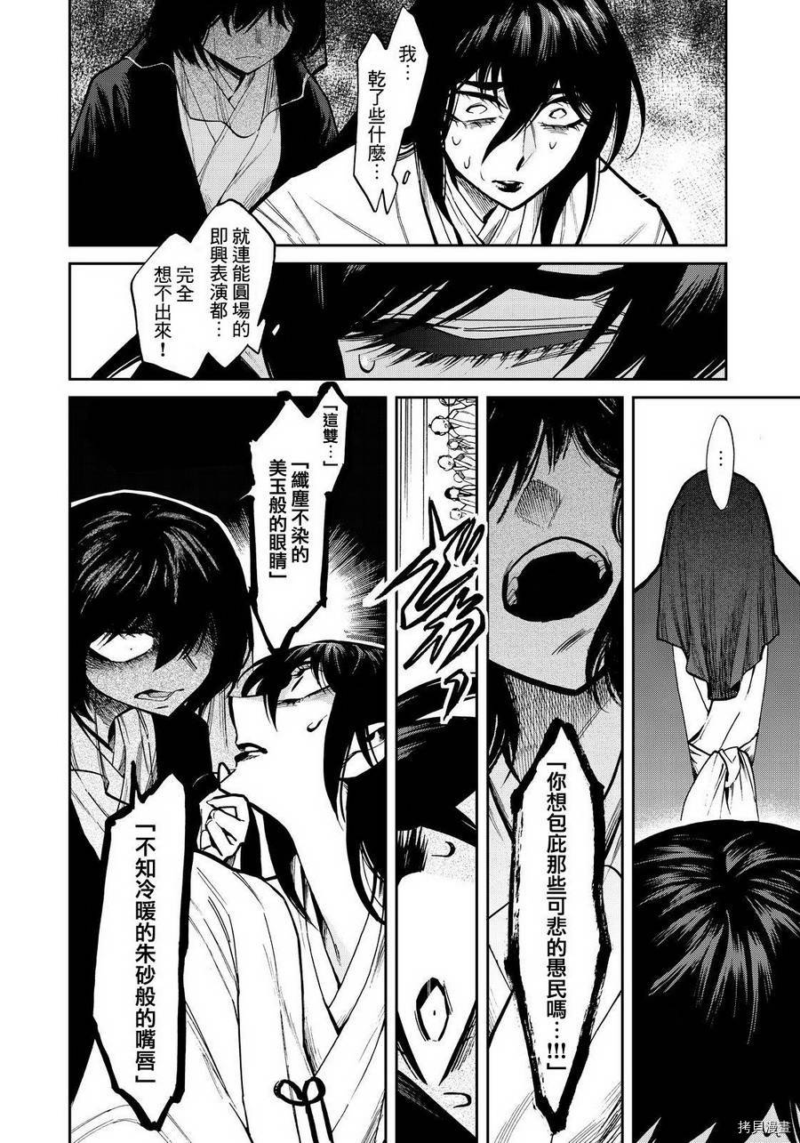 累[拷贝漫画]韩漫全集-第110话无删减无遮挡章节图片 