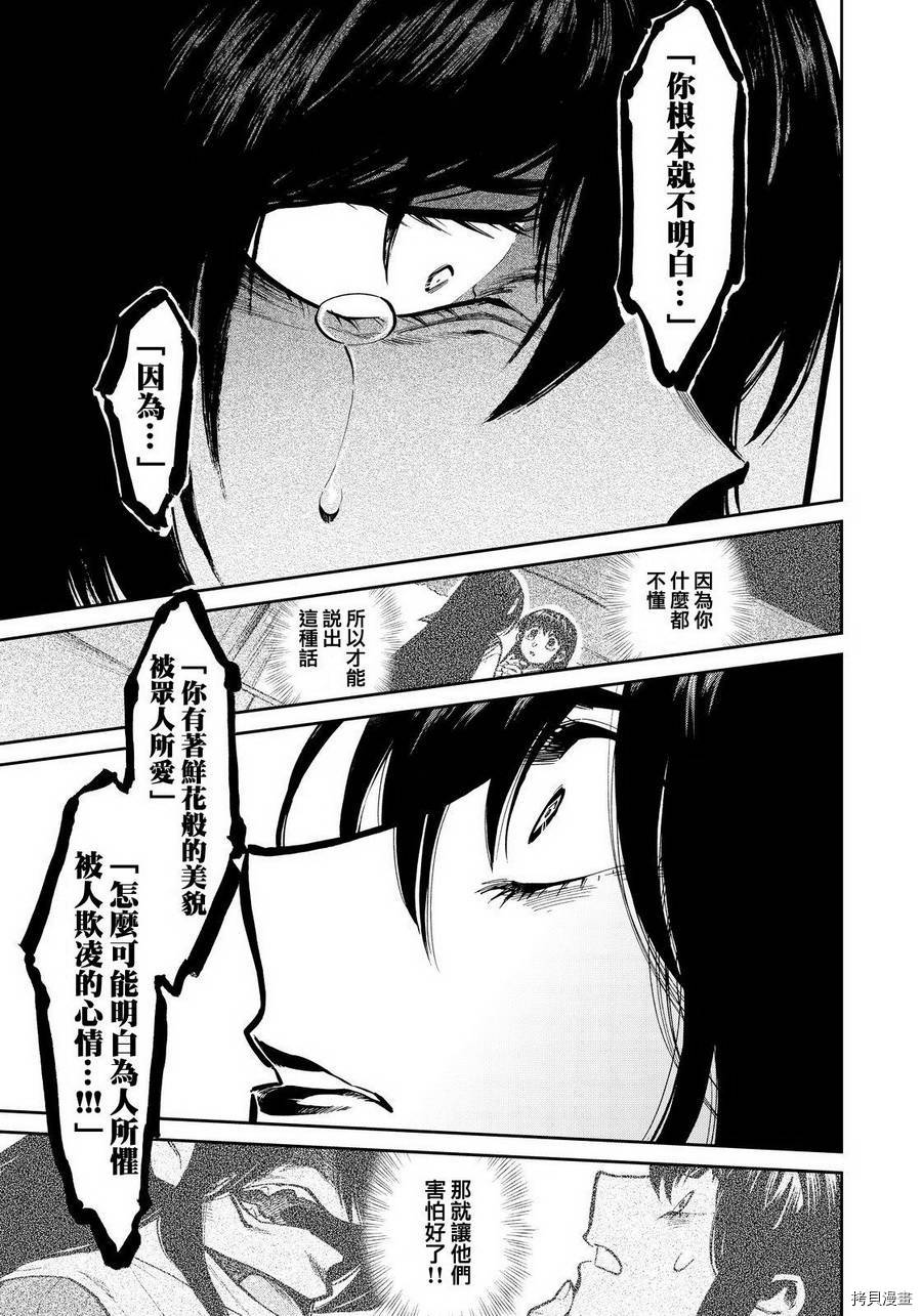 累[拷贝漫画]韩漫全集-第110话无删减无遮挡章节图片 