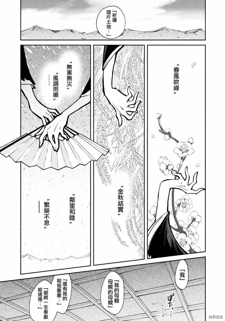 累[拷贝漫画]韩漫全集-第111话无删减无遮挡章节图片 