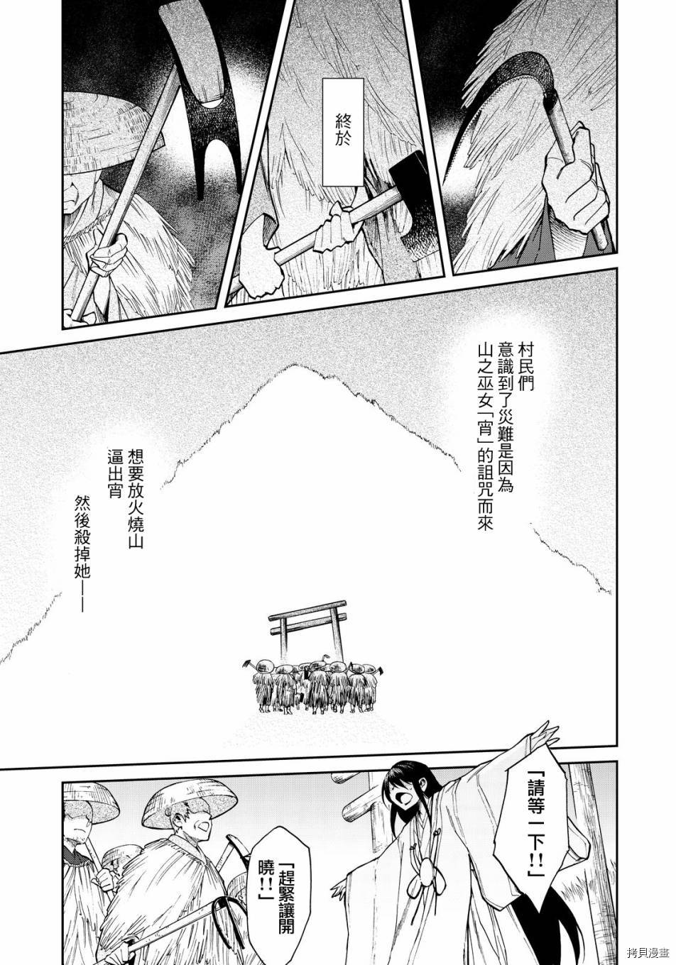 累[拷贝漫画]韩漫全集-第111话无删减无遮挡章节图片 