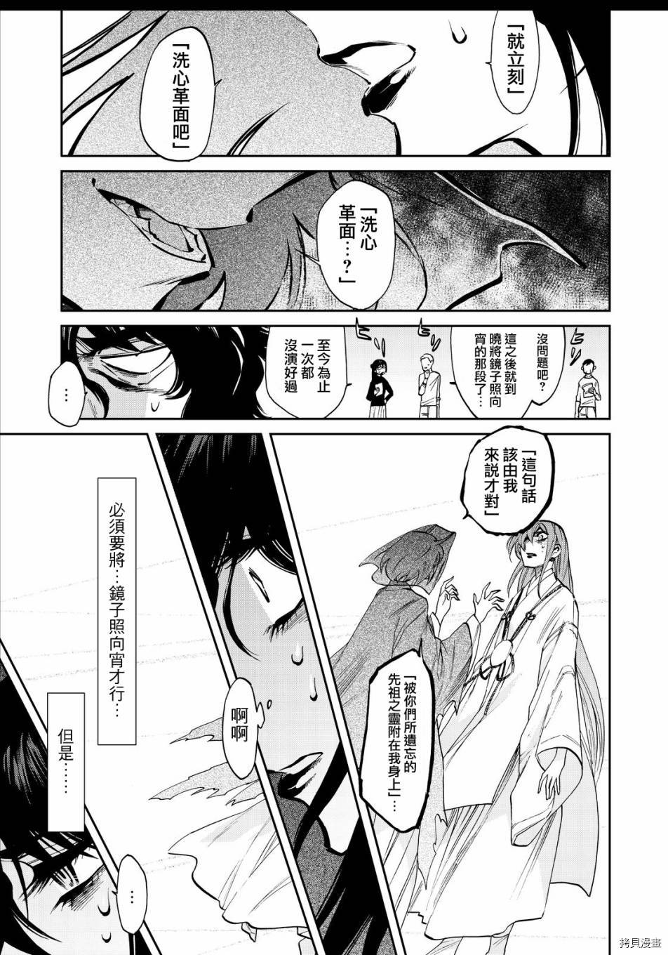 累[拷贝漫画]韩漫全集-第111话无删减无遮挡章节图片 