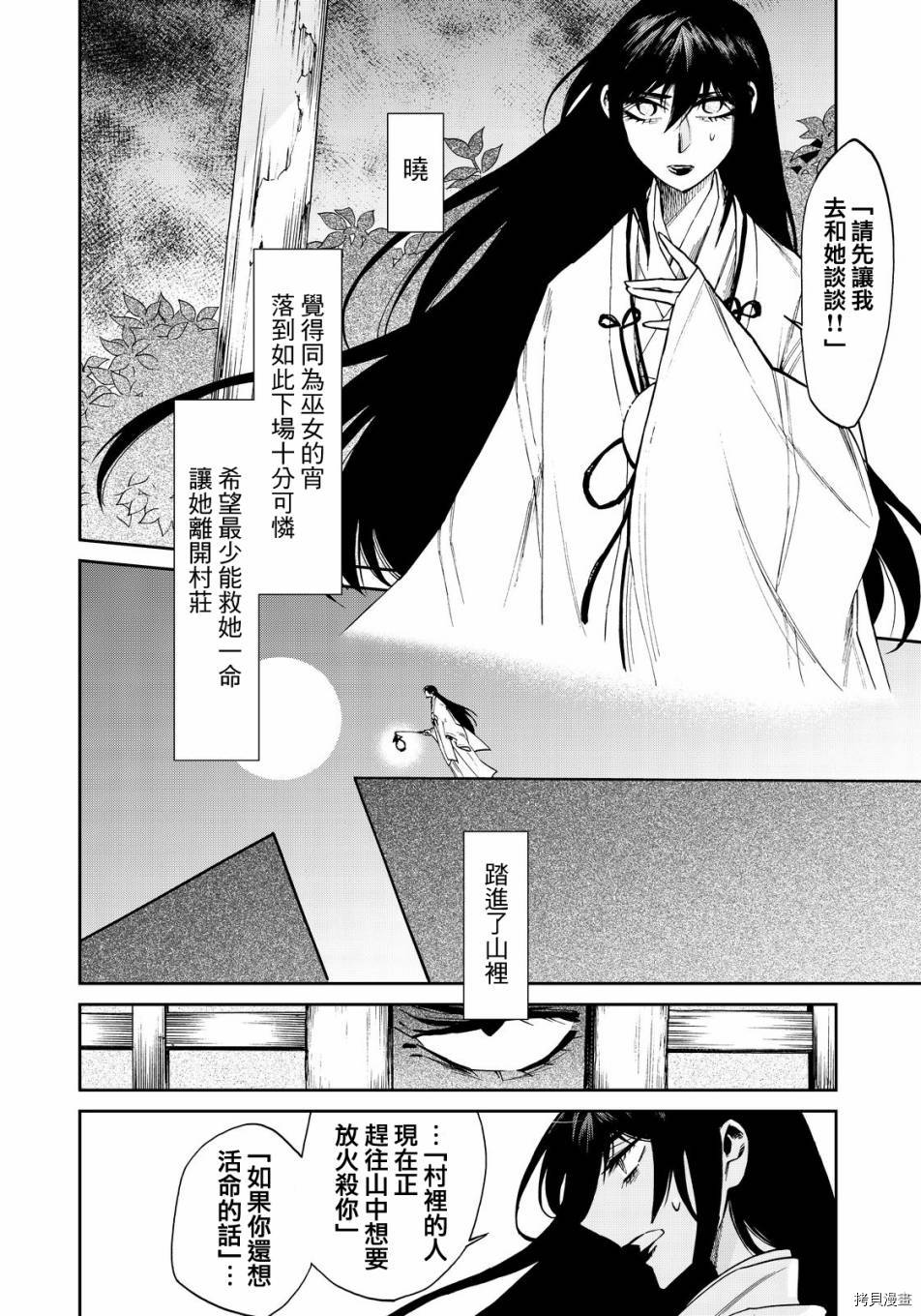 累[拷贝漫画]韩漫全集-第111话无删减无遮挡章节图片 