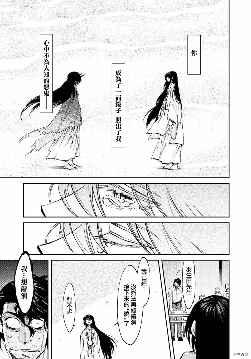 累[拷贝漫画]韩漫全集-第111话无删减无遮挡章节图片 