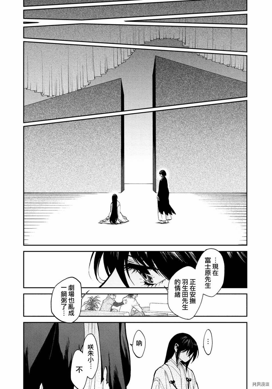 累[拷贝漫画]韩漫全集-第111话无删减无遮挡章节图片 