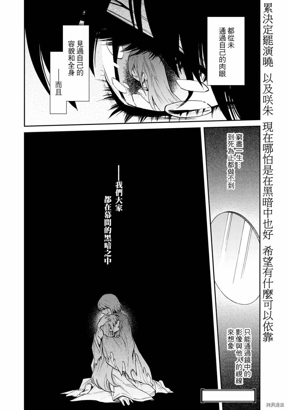 累[拷贝漫画]韩漫全集-第111话无删减无遮挡章节图片 