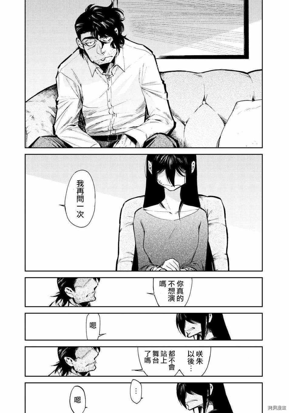 累[拷贝漫画]韩漫全集-第112话无删减无遮挡章节图片 