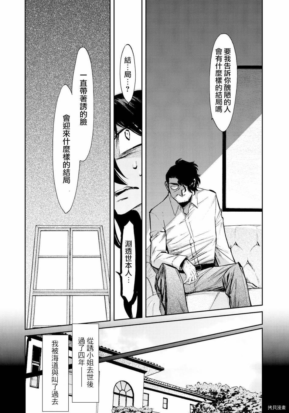 累[拷贝漫画]韩漫全集-第112话无删减无遮挡章节图片 