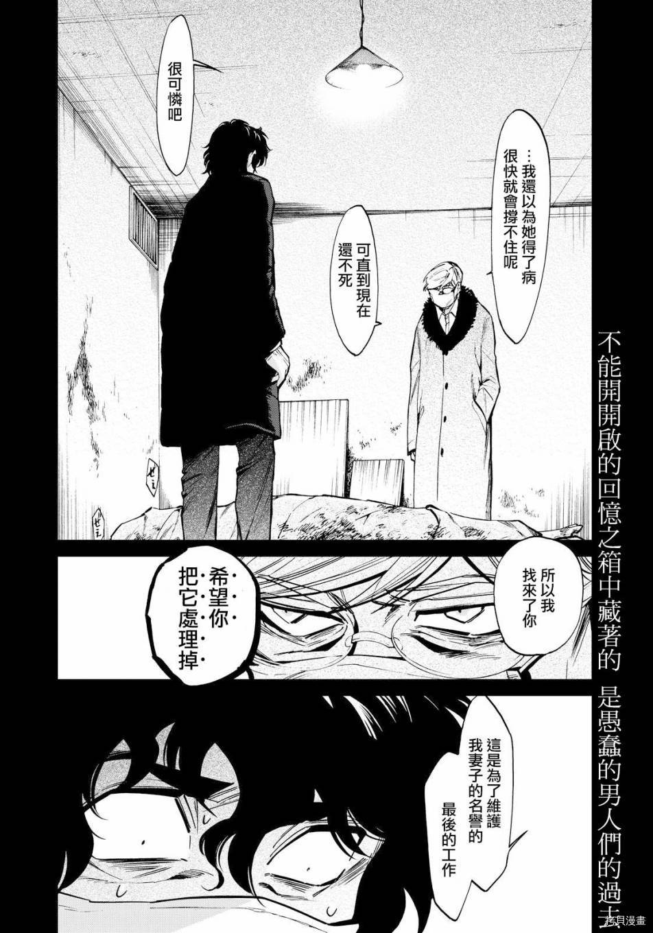 累[拷贝漫画]韩漫全集-第112话无删减无遮挡章节图片 