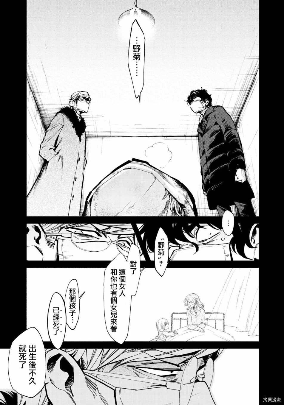 累[拷贝漫画]韩漫全集-第113话无删减无遮挡章节图片 