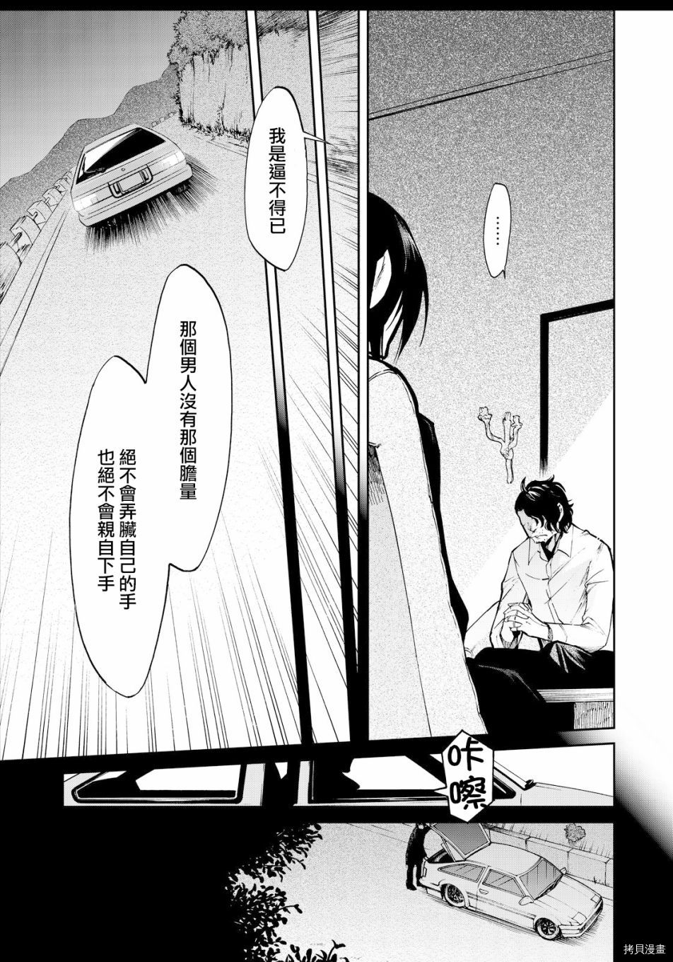 累[拷贝漫画]韩漫全集-第113话无删减无遮挡章节图片 