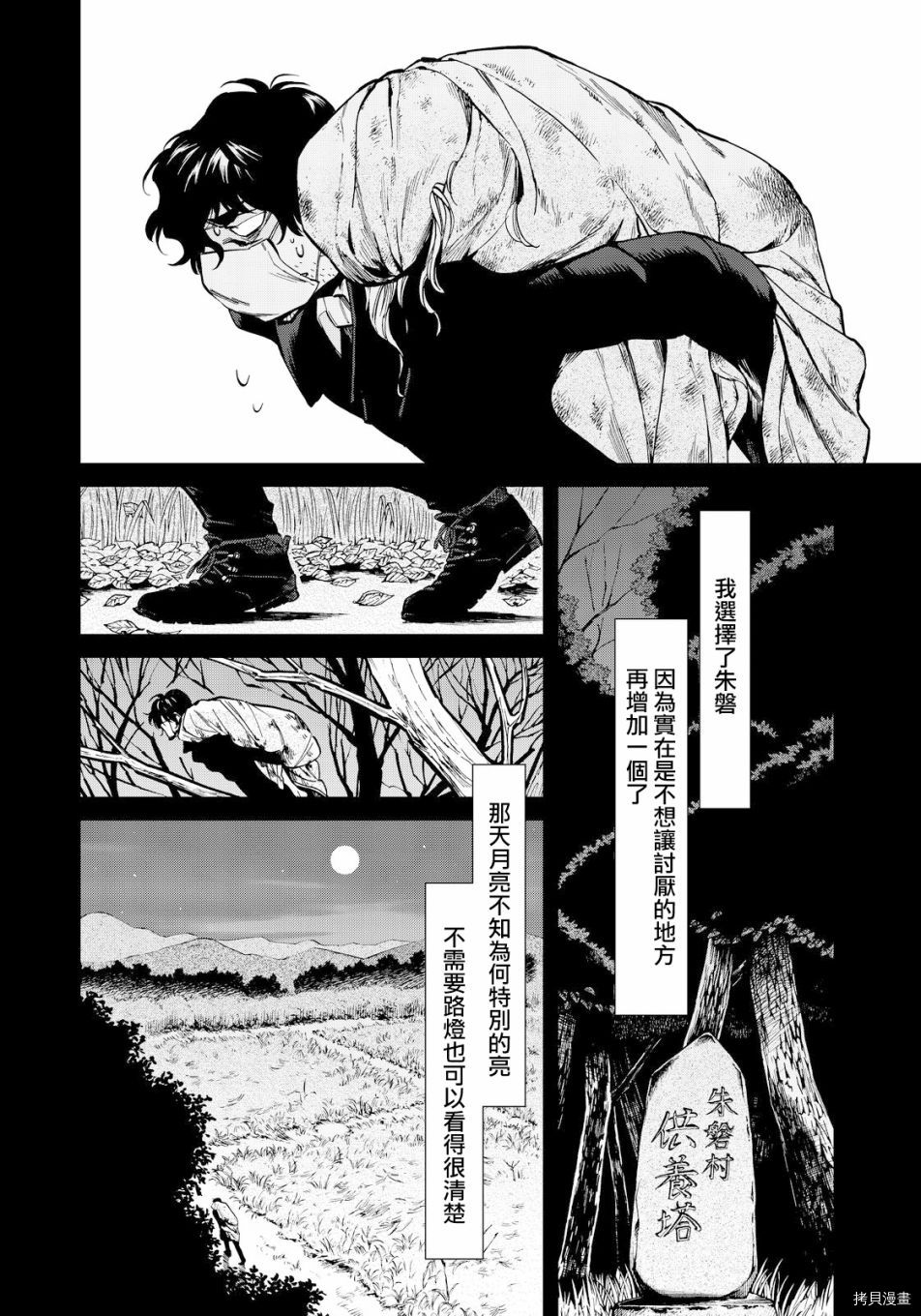 累[拷贝漫画]韩漫全集-第113话无删减无遮挡章节图片 