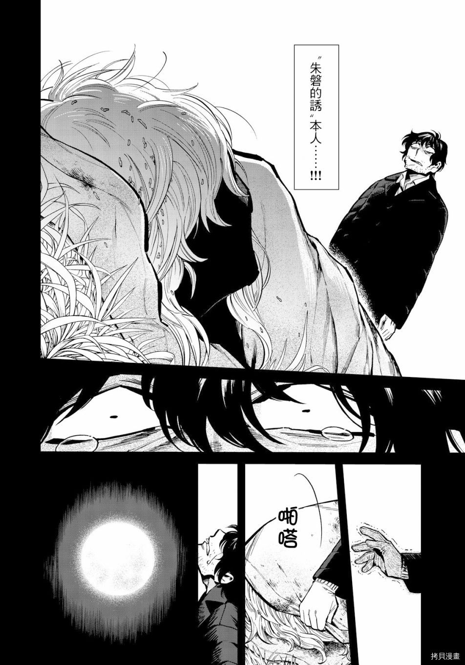 累[拷贝漫画]韩漫全集-第113话无删减无遮挡章节图片 