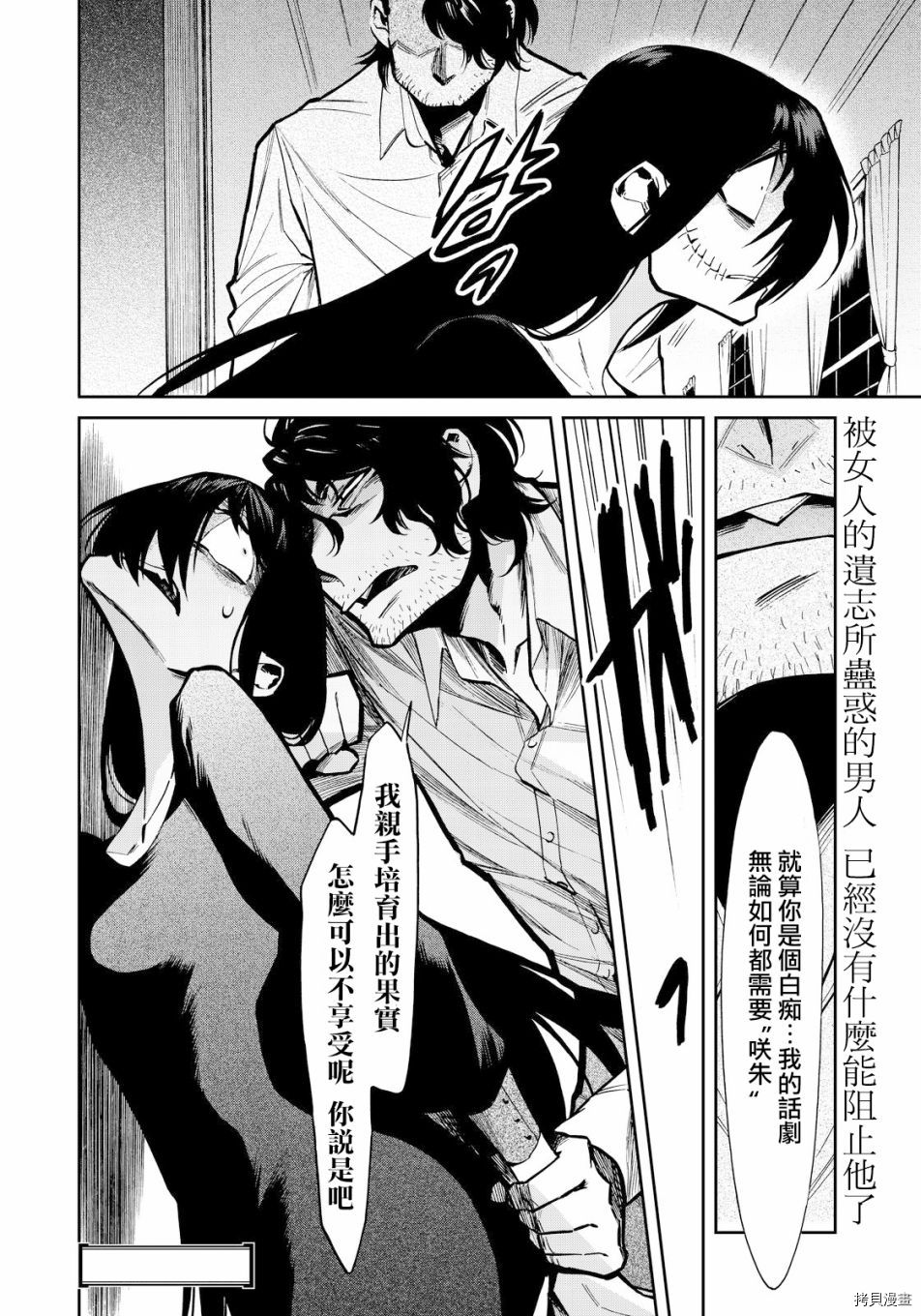 累[拷贝漫画]韩漫全集-第113话无删减无遮挡章节图片 