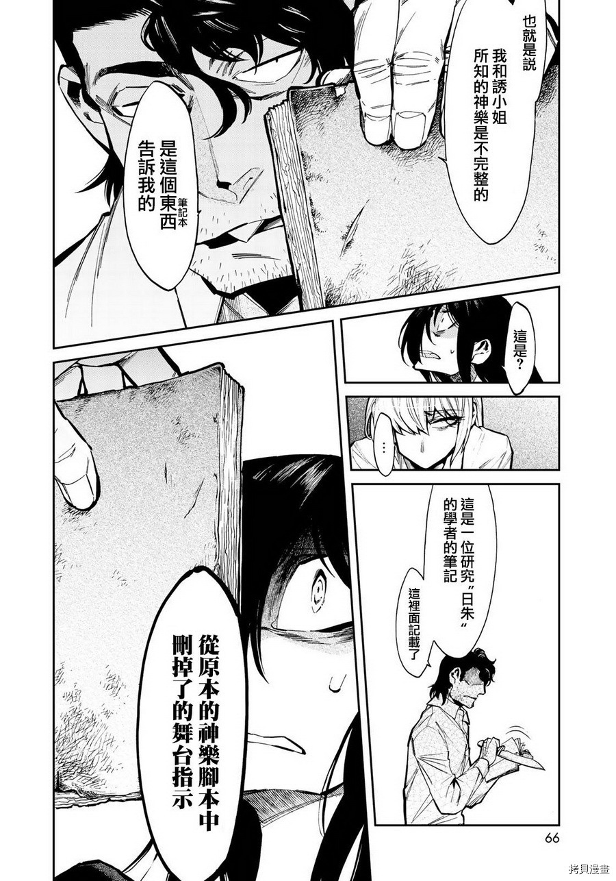 累[拷贝漫画]韩漫全集-第114话无删减无遮挡章节图片 