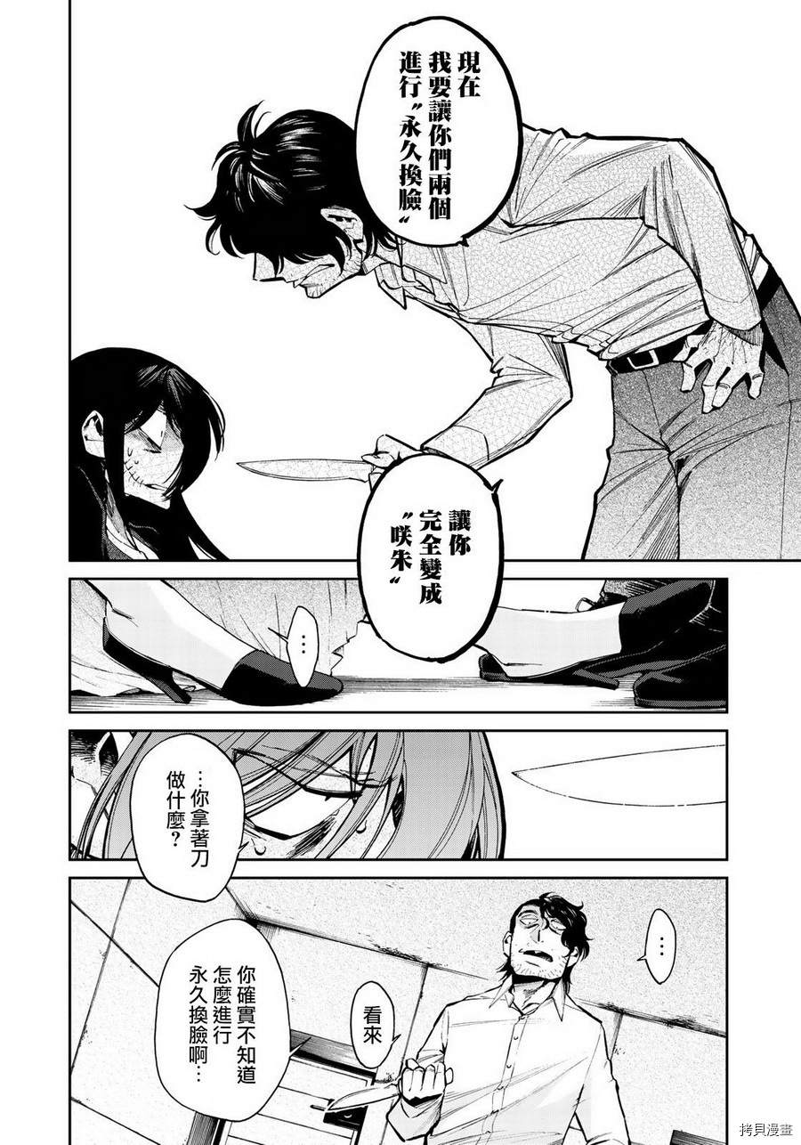 累[拷贝漫画]韩漫全集-第114话无删减无遮挡章节图片 