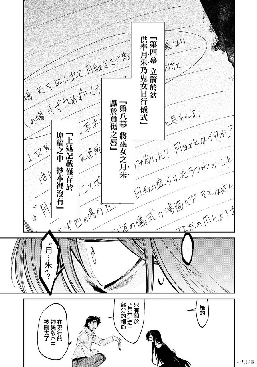 累[拷贝漫画]韩漫全集-第114话无删减无遮挡章节图片 