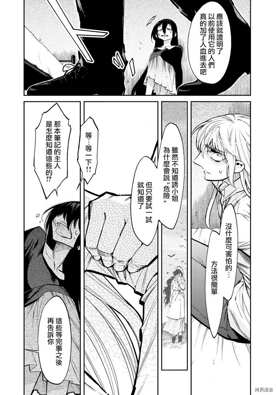 累[拷贝漫画]韩漫全集-第114话无删减无遮挡章节图片 