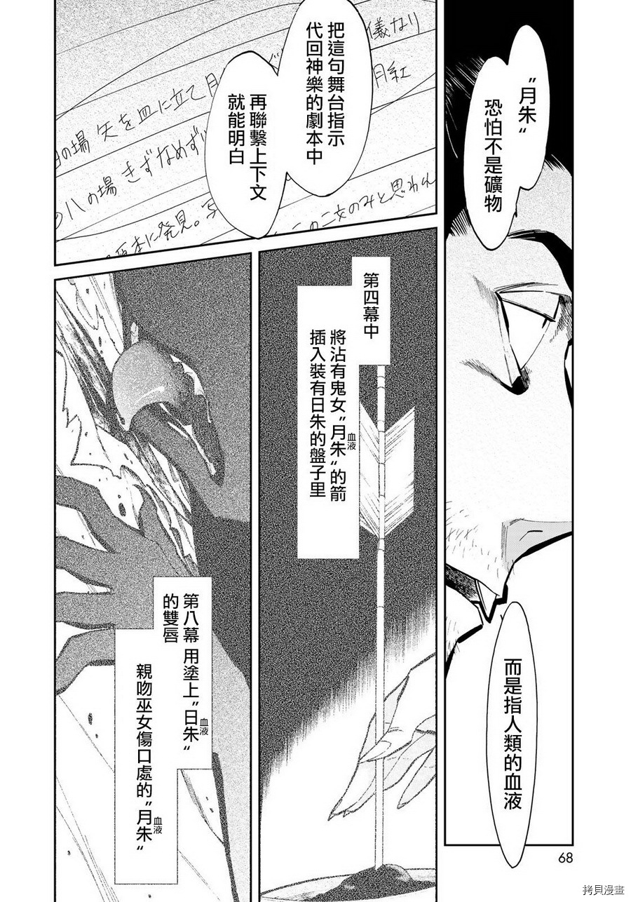 累[拷贝漫画]韩漫全集-第114话无删减无遮挡章节图片 