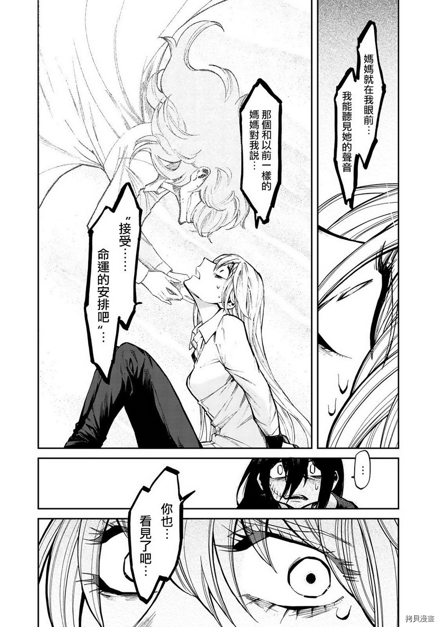 累[拷贝漫画]韩漫全集-第114话无删减无遮挡章节图片 