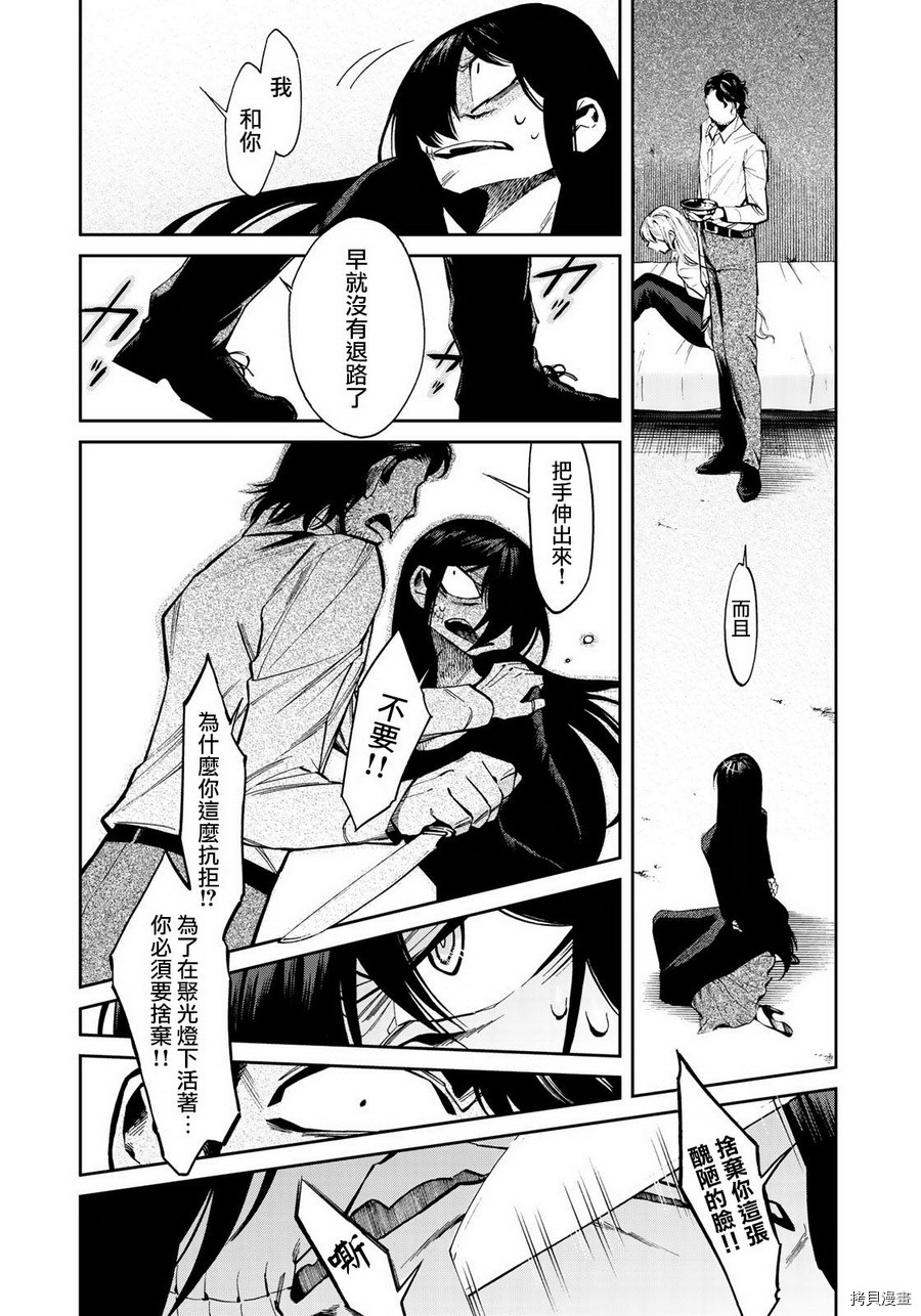 累[拷贝漫画]韩漫全集-第114话无删减无遮挡章节图片 