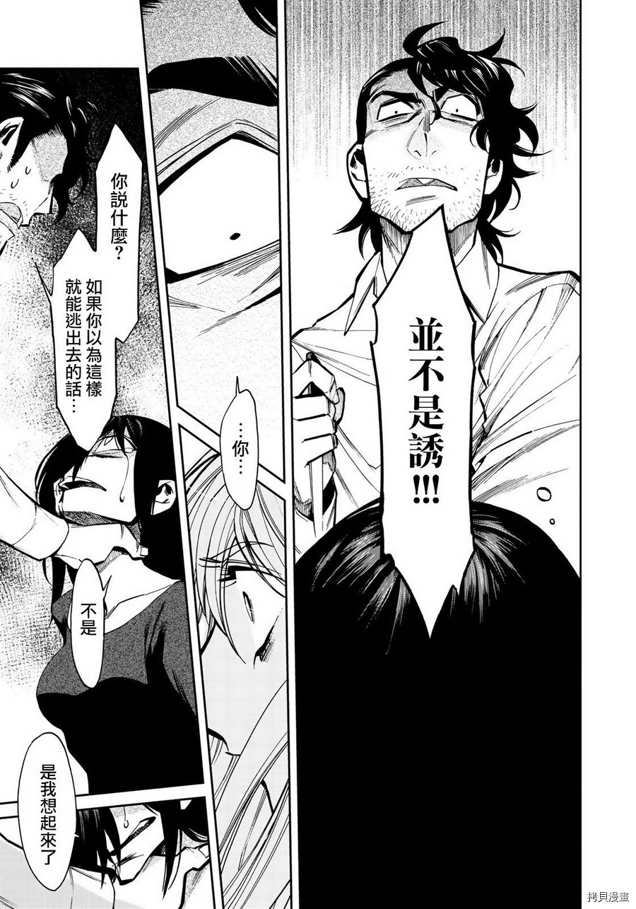 累[拷贝漫画]韩漫全集-第114话无删减无遮挡章节图片 