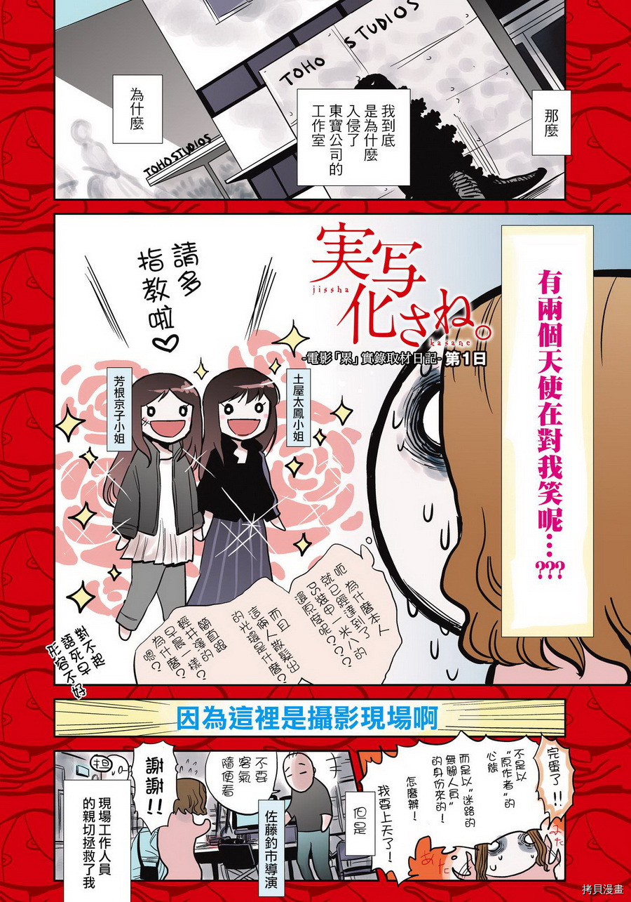 累[拷贝漫画]韩漫全集-第115话无删减无遮挡章节图片 