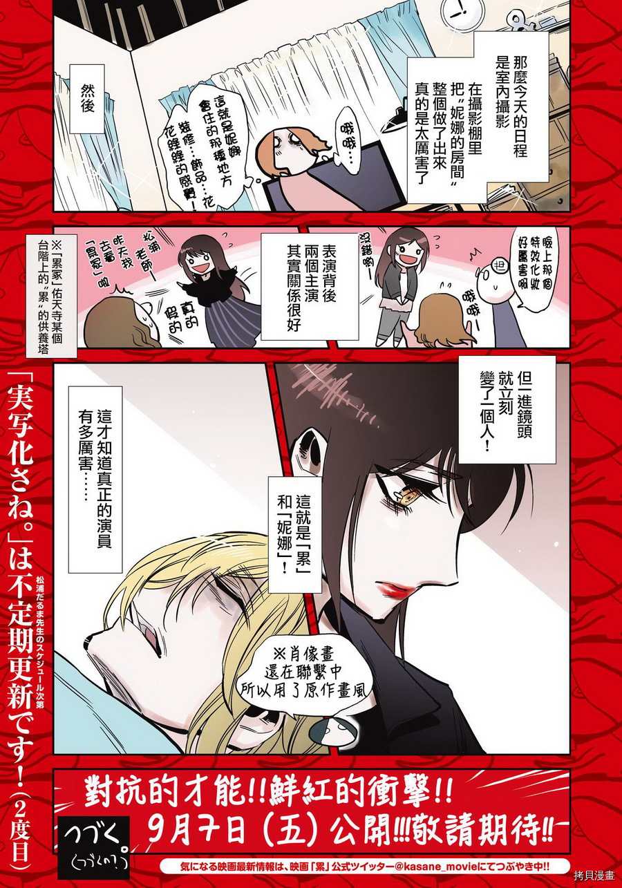 累[拷贝漫画]韩漫全集-第115话无删减无遮挡章节图片 