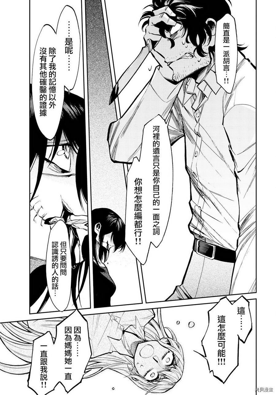 累[拷贝漫画]韩漫全集-第115话无删减无遮挡章节图片 