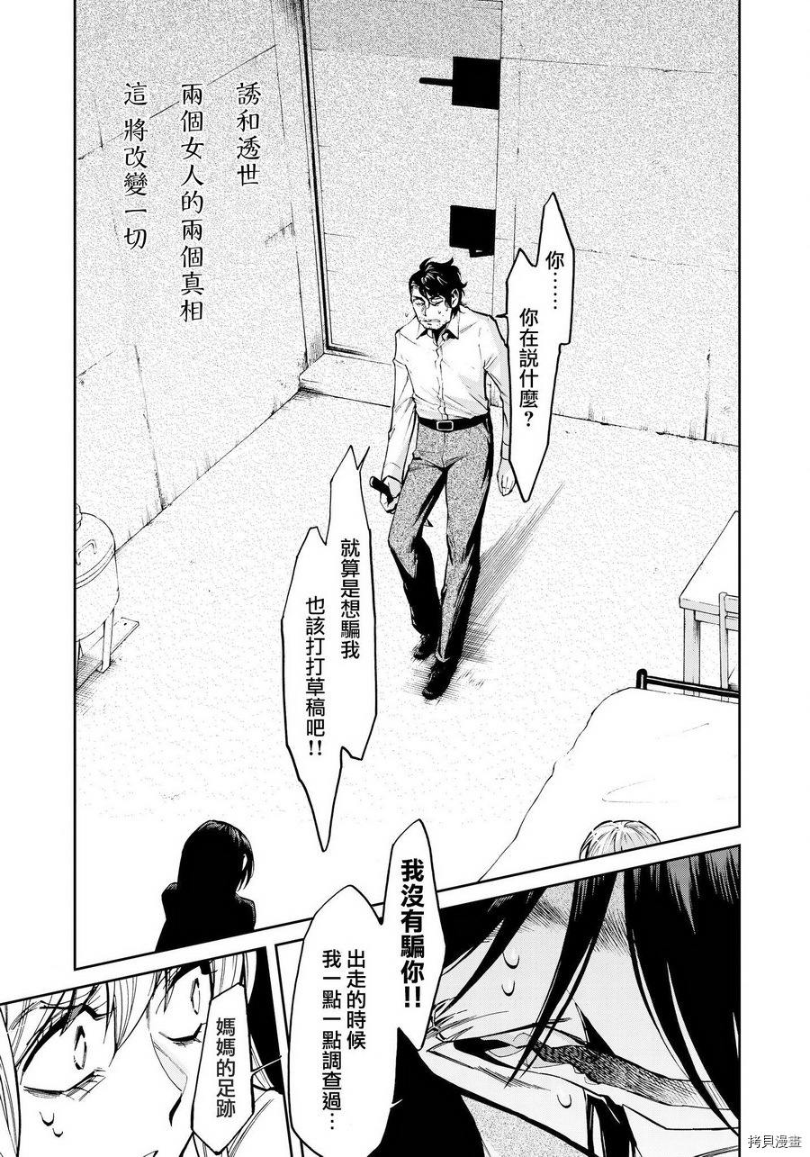 累[拷贝漫画]韩漫全集-第115话无删减无遮挡章节图片 