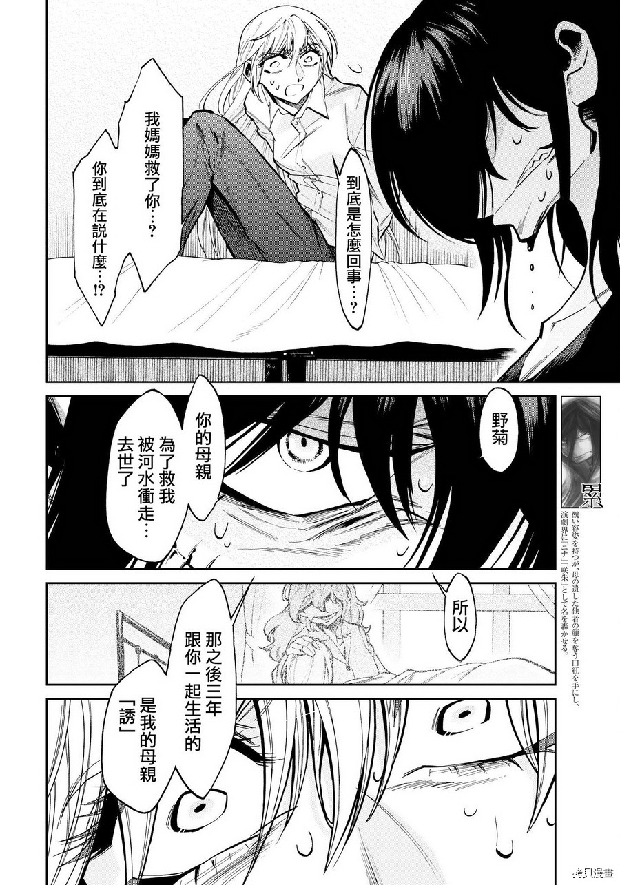 累[拷贝漫画]韩漫全集-第115话无删减无遮挡章节图片 