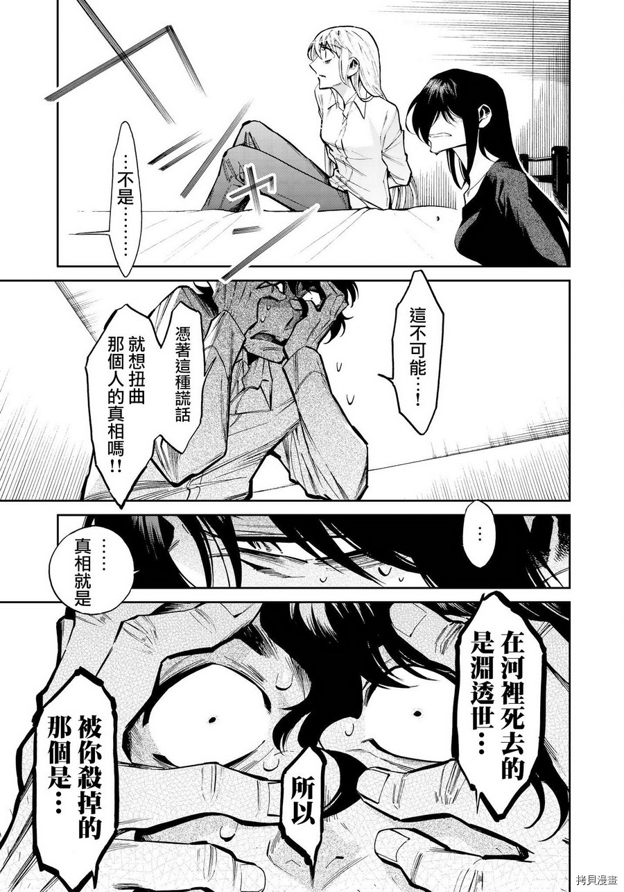 累[拷贝漫画]韩漫全集-第115话无删减无遮挡章节图片 