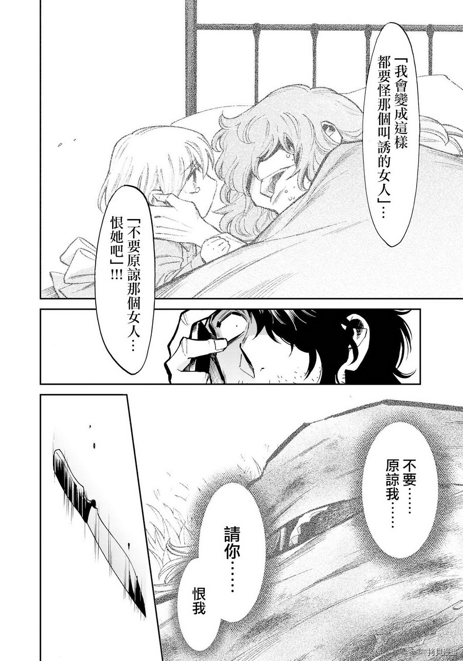 累[拷贝漫画]韩漫全集-第115话无删减无遮挡章节图片 