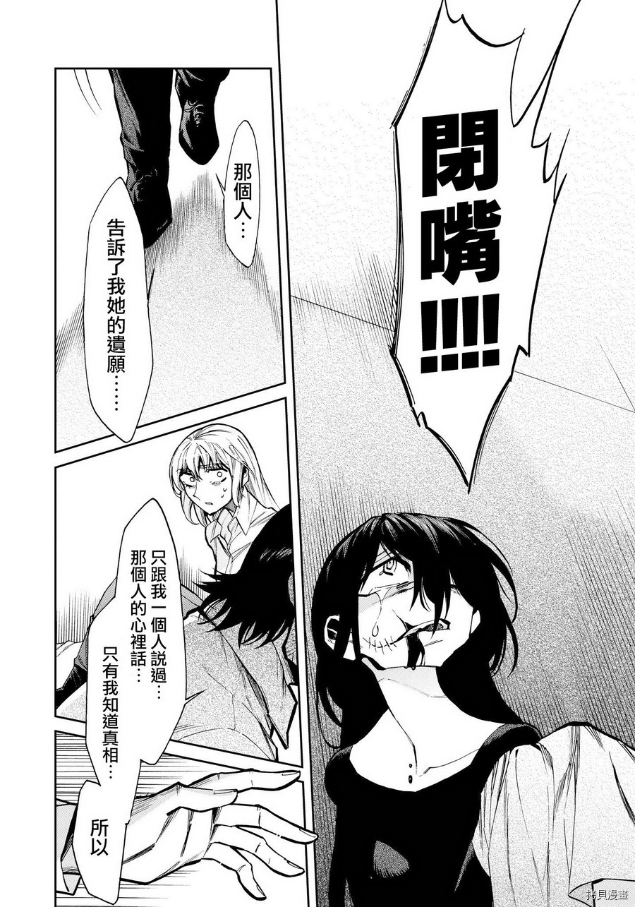 累[拷贝漫画]韩漫全集-第115话无删减无遮挡章节图片 