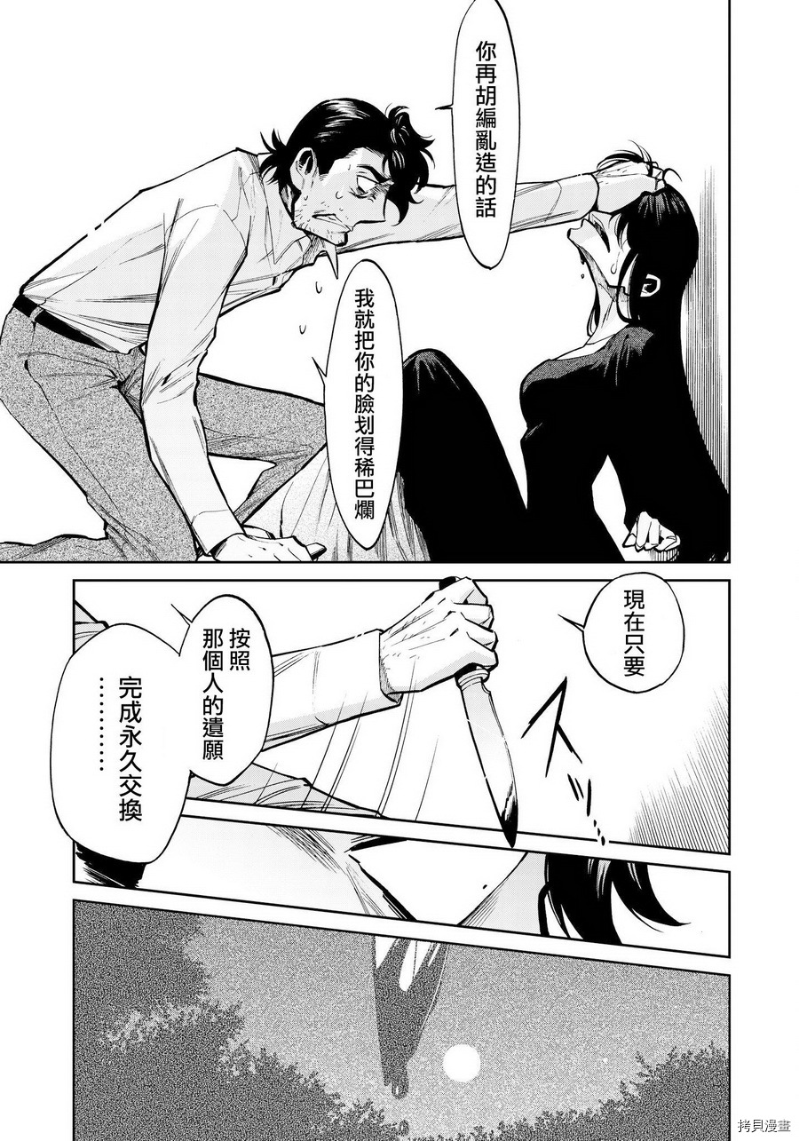 累[拷贝漫画]韩漫全集-第115话无删减无遮挡章节图片 