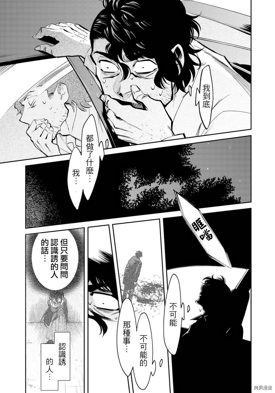 累[拷贝漫画]韩漫全集-第115话无删减无遮挡章节图片 