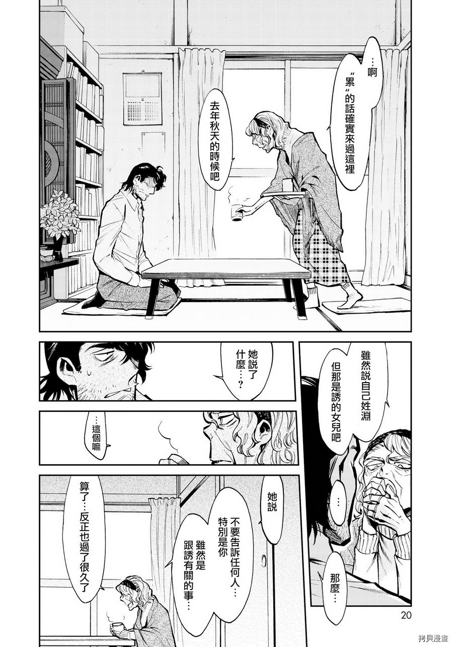 累[拷贝漫画]韩漫全集-第115话无删减无遮挡章节图片 