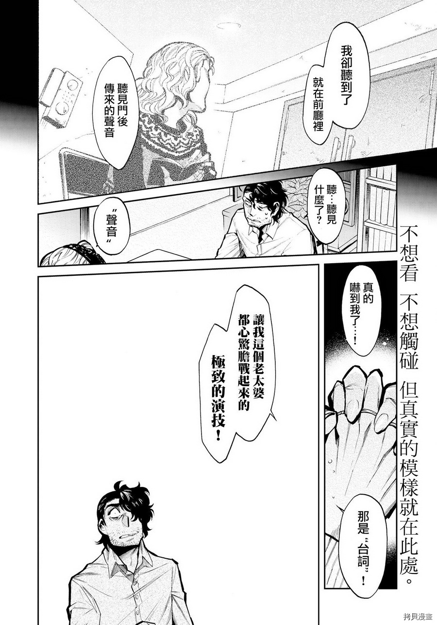 累[拷贝漫画]韩漫全集-第115话无删减无遮挡章节图片 