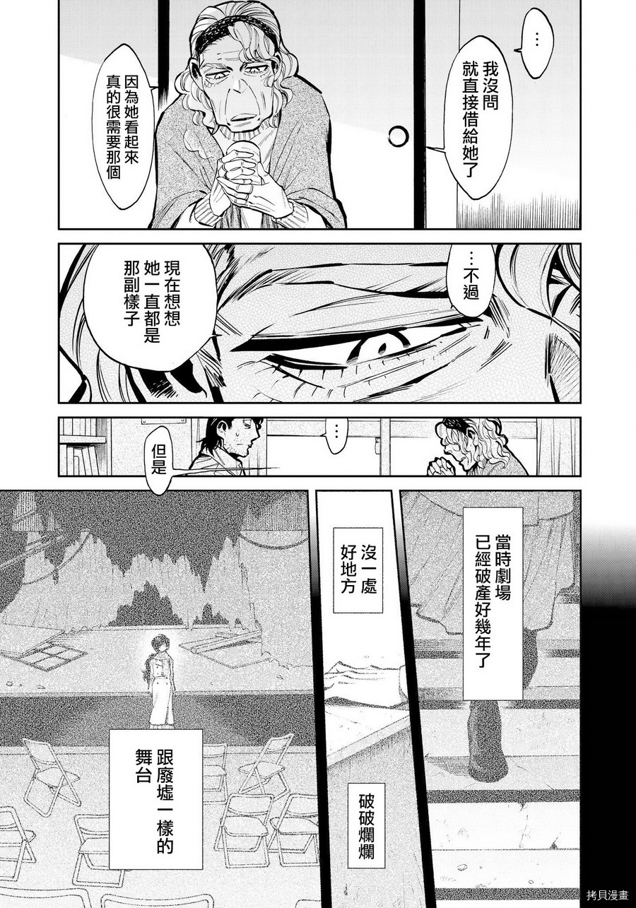 累[拷贝漫画]韩漫全集-第115话无删减无遮挡章节图片 