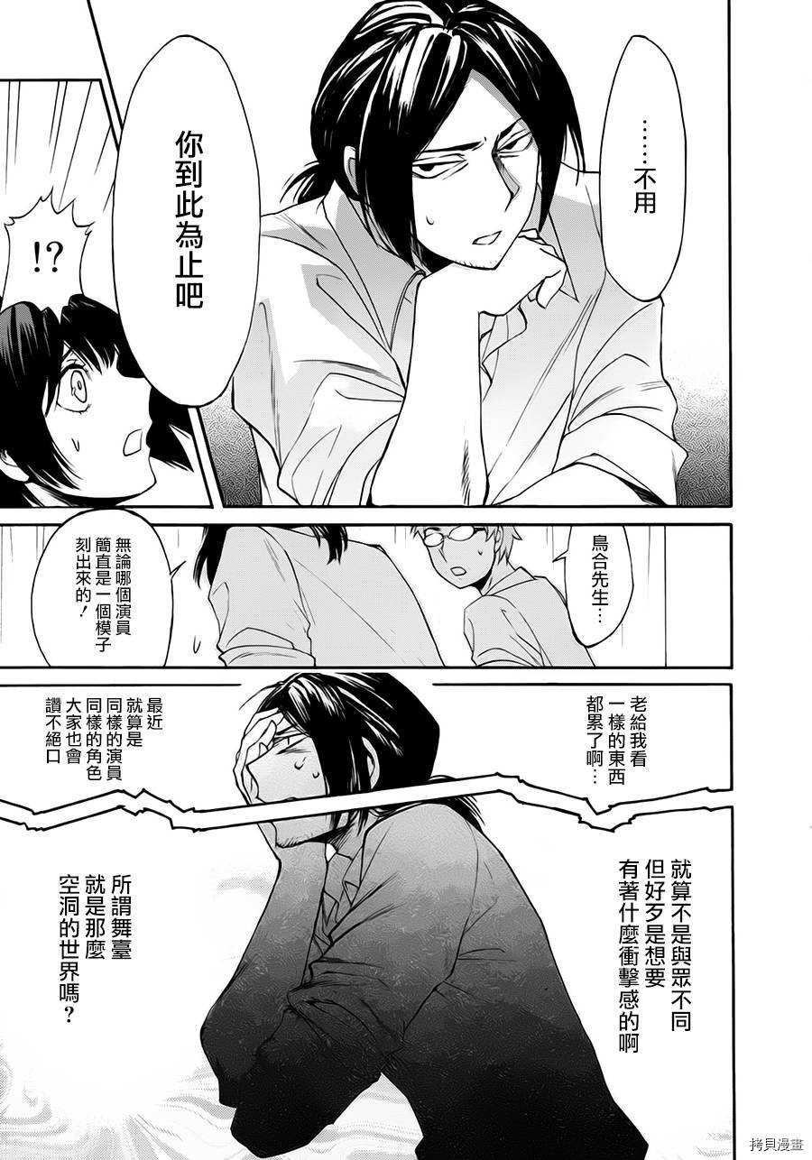 累[拷贝漫画]韩漫全集-第012话无删减无遮挡章节图片 