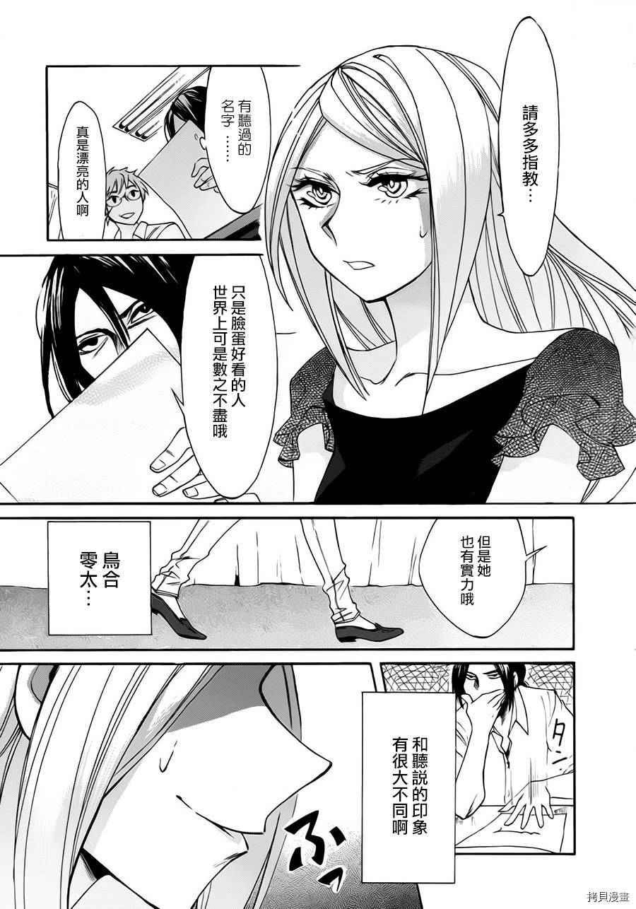 累[拷贝漫画]韩漫全集-第012话无删减无遮挡章节图片 