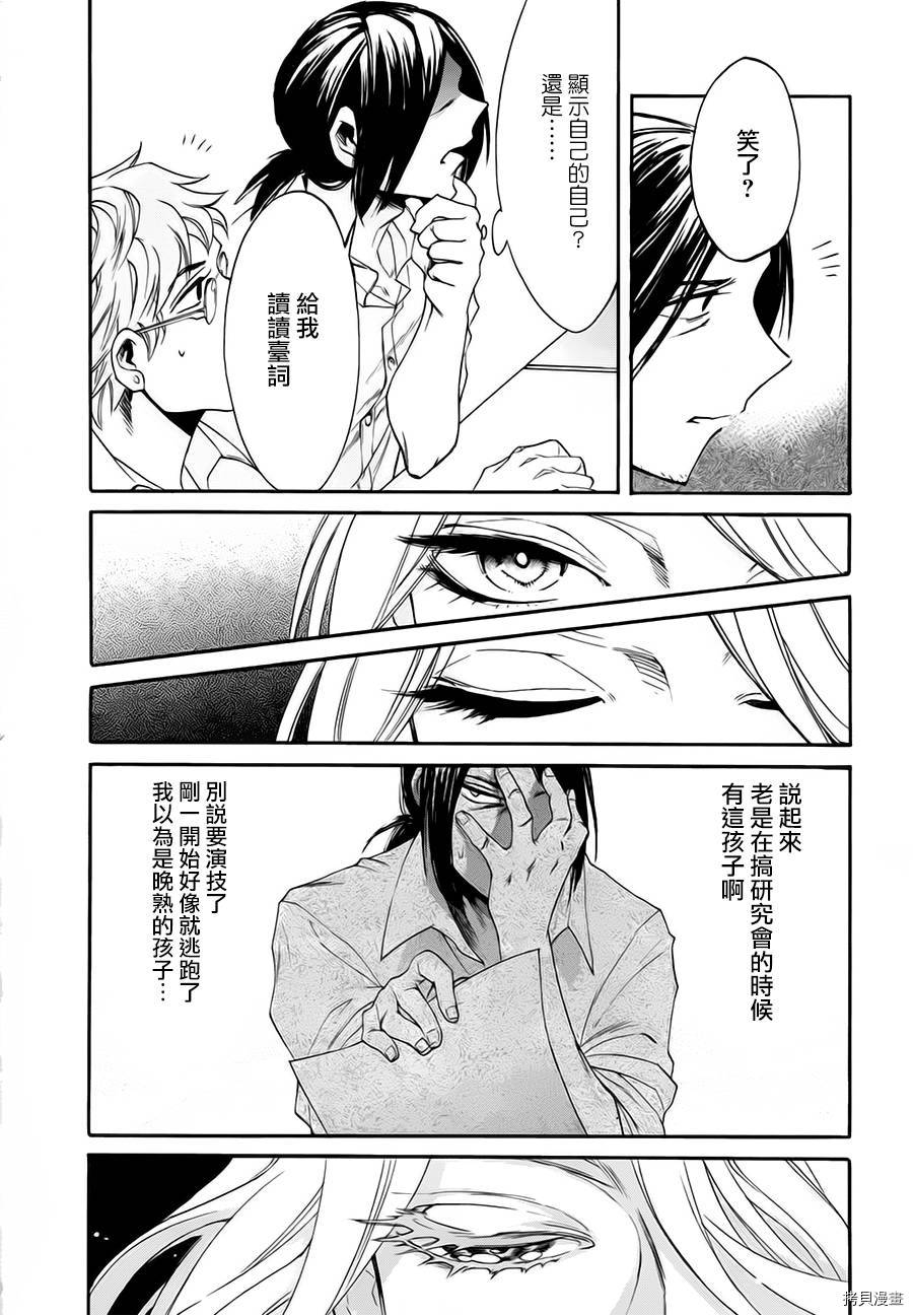 累[拷贝漫画]韩漫全集-第012话无删减无遮挡章节图片 