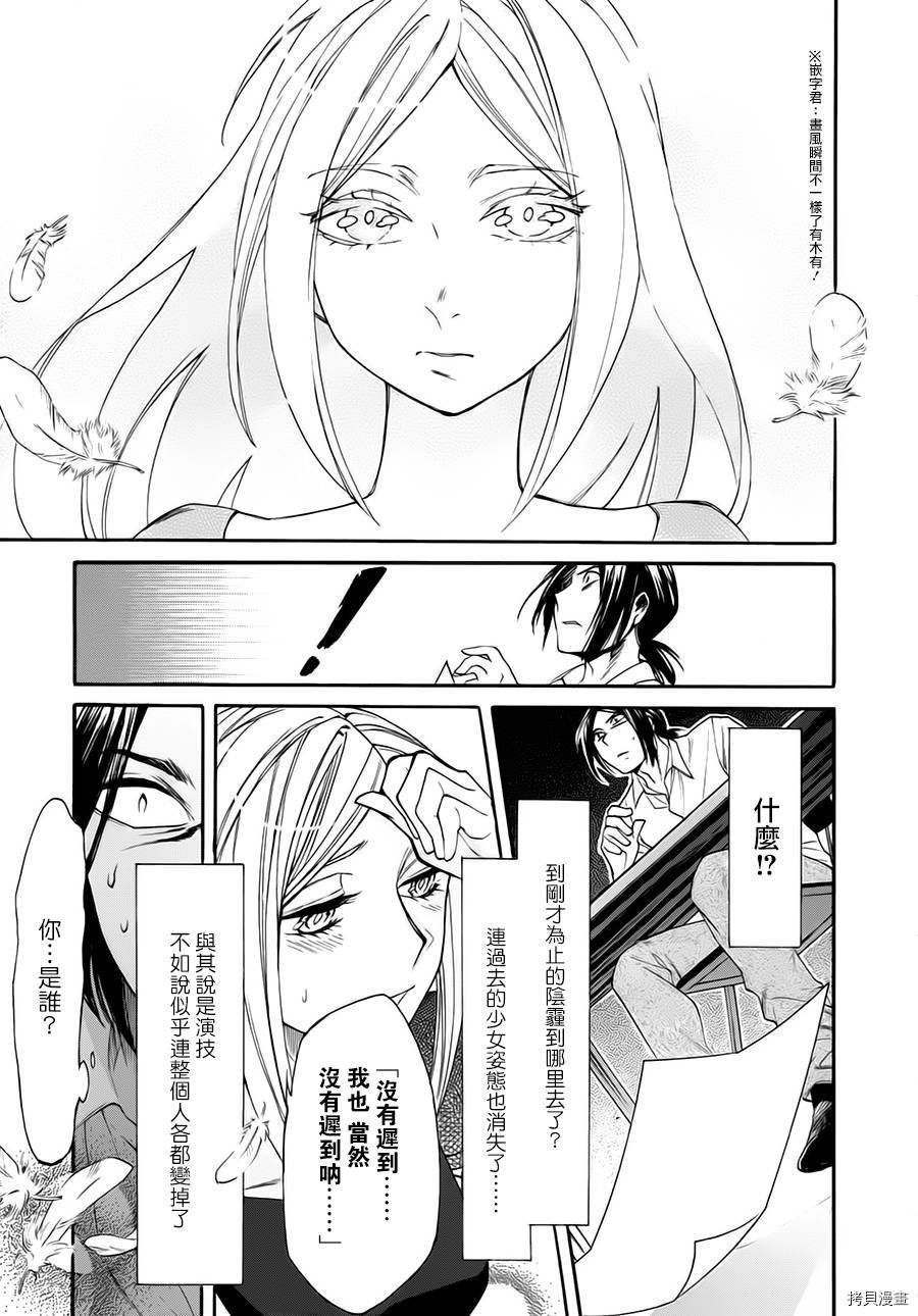 累[拷贝漫画]韩漫全集-第012话无删减无遮挡章节图片 