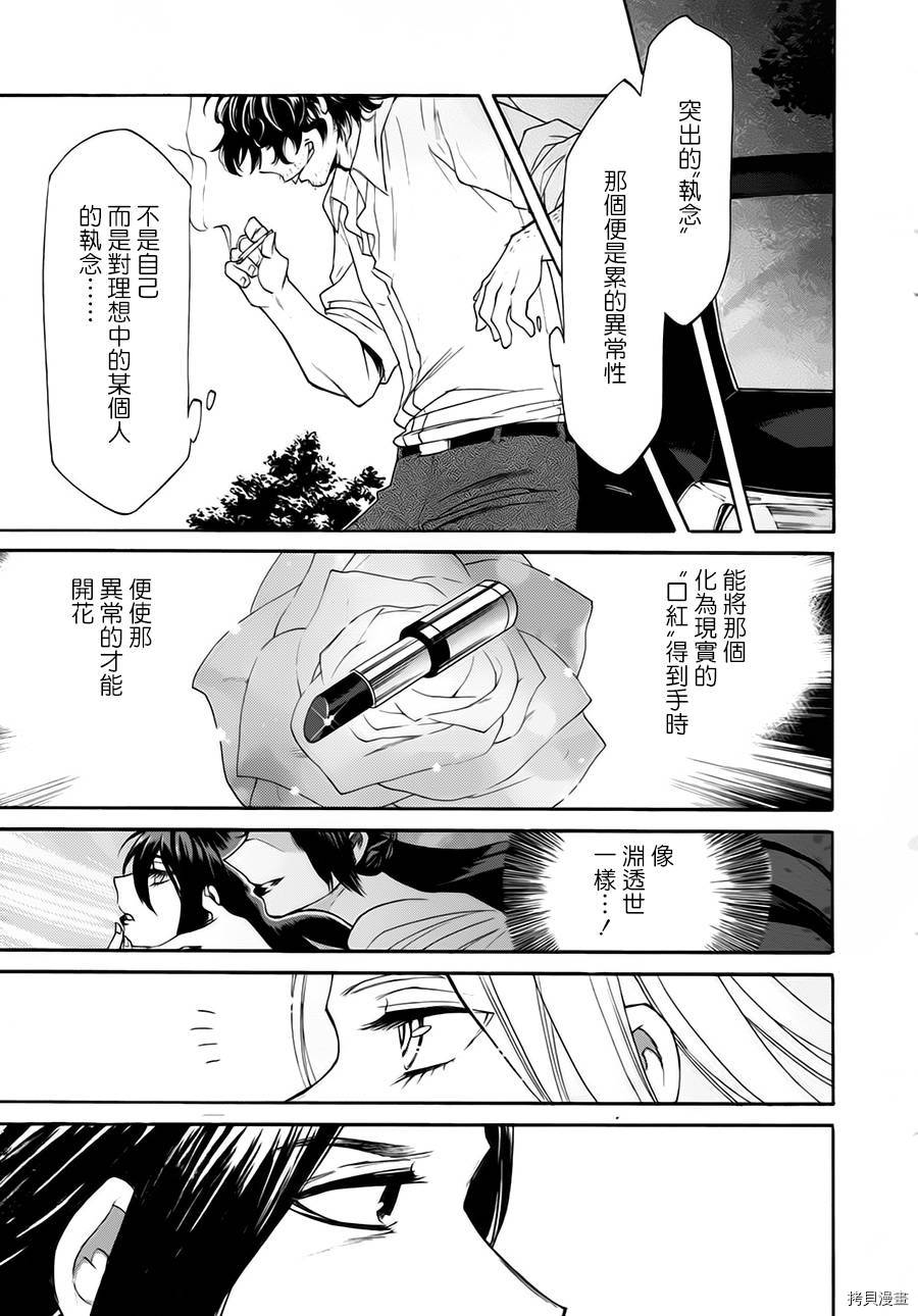 累[拷贝漫画]韩漫全集-第012话无删减无遮挡章节图片 